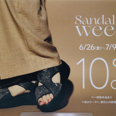 【サンダルウィーク】6/26(金)〜7/9(木)  10%OFF❗️