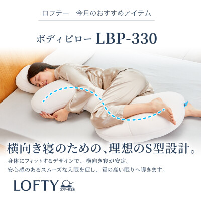 【抱き枕】横向き寝が、ここまで快適に✨
