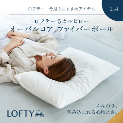 【ふんわり包み込まれる心地よさ】