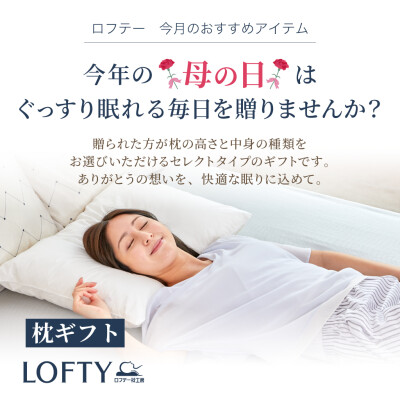 【枕選びにお困りの方へ...🫧】枕ギフト🎁