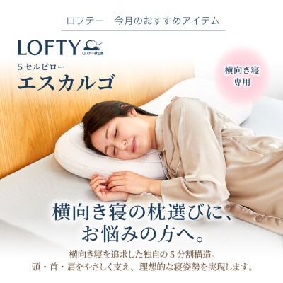 【横向き寝専用枕😳】エスカルゴピロー✨