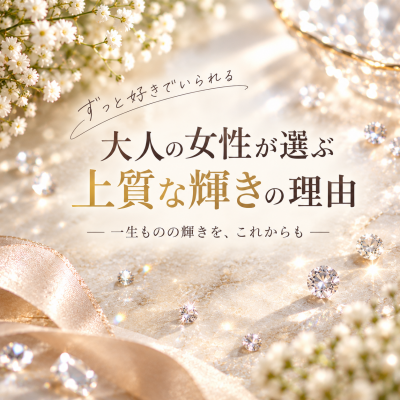 【CHARMY】〜調和と幸せを胸元に〜 3粒のダイヤが紡ぐ特別な輝き