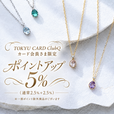 【CHARMY】🔹9月24日～28日限定🔹ポイントアップ5％！秋のジュエリー選び＆クリーニングフェア✨