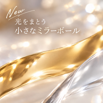 【CHARMY】〜シンプルなのになぜか目を引く〜小さな輝きに職人のこだわりを【新作】