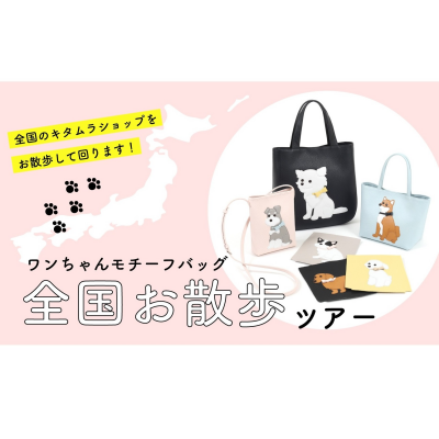 【本日スタート】期間限定ワンちゃんモチーフオーダー会 ！