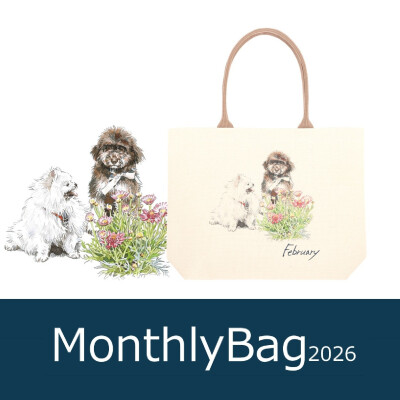 【ワンちゃんモチーフ】2月限定！マンスリーバッグ