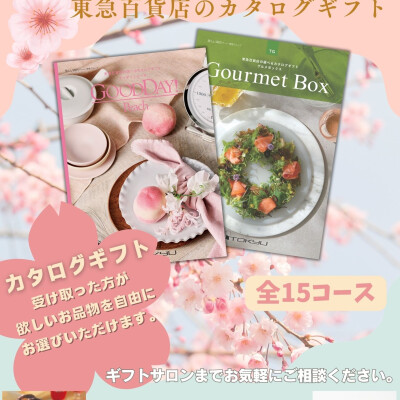 内祝い好適品のご案内