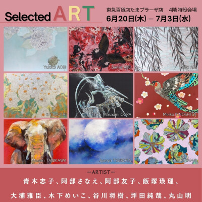 注目の現代日本画アーティストの作品をご紹介