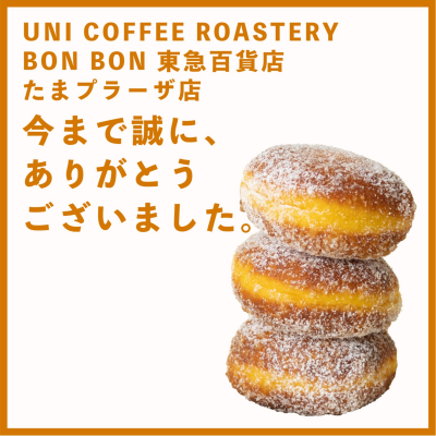 大切なお知らせ