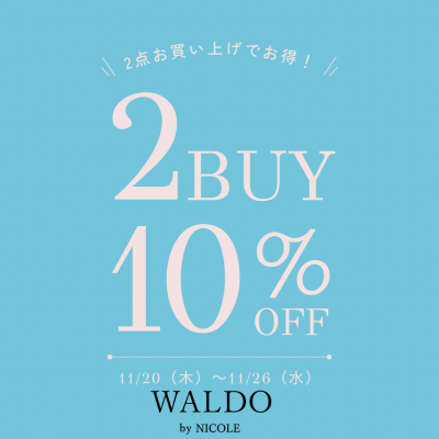 ✨ 2BUY 10%OFF イベントのお知らせ ✨
