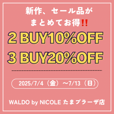 店舗限定スペシャルセールのご案内♪