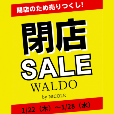 閉店のお知らせ