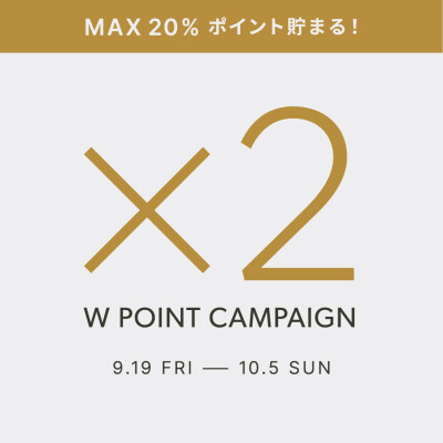 Ｗポイントキャンペーン  開催中