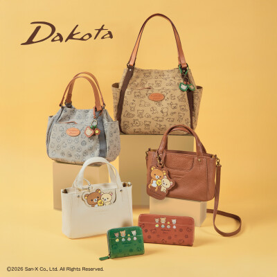 Dakotaからリラックマデザインが新登場！