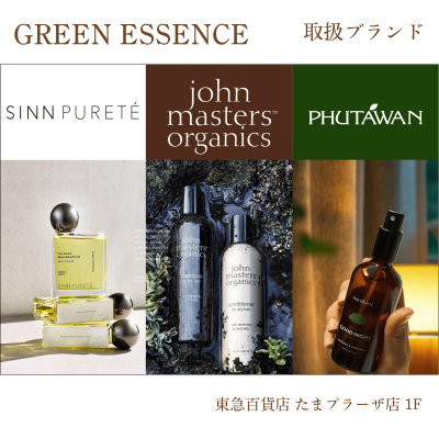 お取り扱いブランドのご紹介