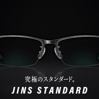 【究極のスタンダード】JINS STANDARDシリーズ　新型登場